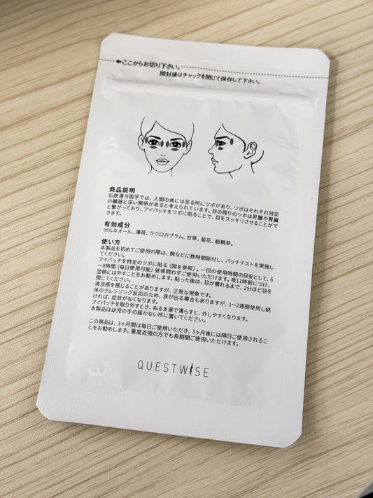 2-Day Trial Pack - Wise Quest Soothing Eye Patches